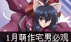 守护猫娘绯菊