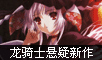 神隐之狼