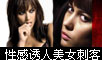 邻家女刺客