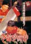 九品芝麻官