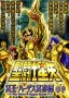 圣斗士星矢冥王篇