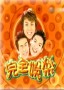 完全娱乐