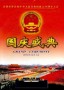 经典阅兵回顾