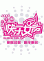2009快乐女声