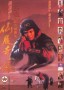 大话西游之仙履奇缘