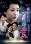 一颗颗眼泪都是爱