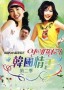 情书 第二季