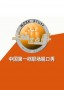 上班这点事
