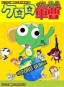 军曹