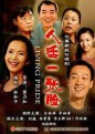 点击播放人活一张脸