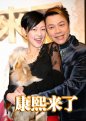 点击播放康熙来了