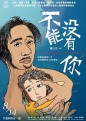 点击播放不能没有你